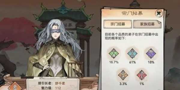 最强祖师弟子的获取与选择之道