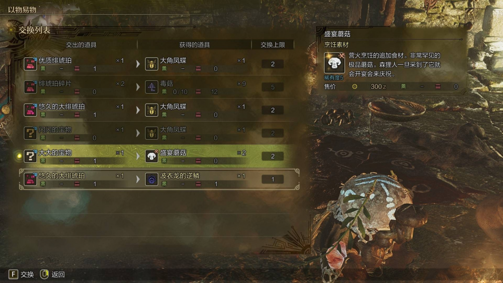 怪物猎人荒野：获取“大大的宝物”的方法与位置详解
