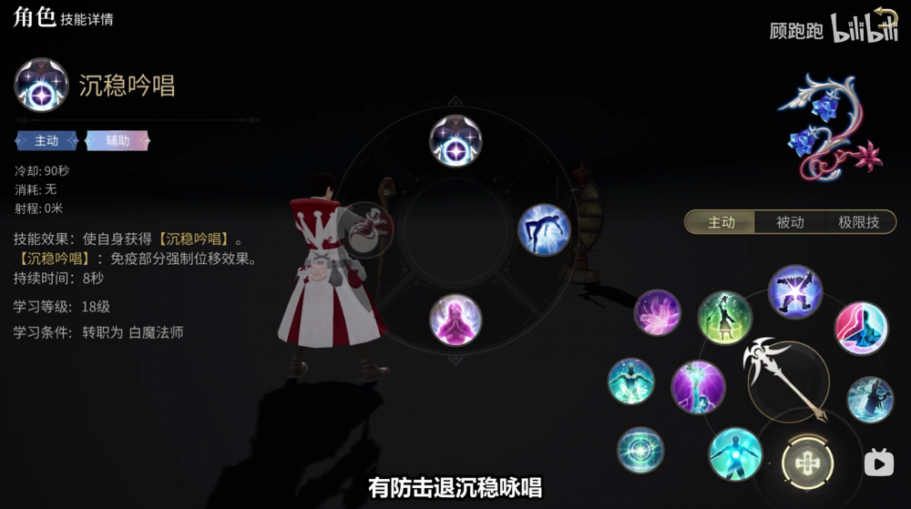 手游革新：水晶世界里的白魔法师新体验