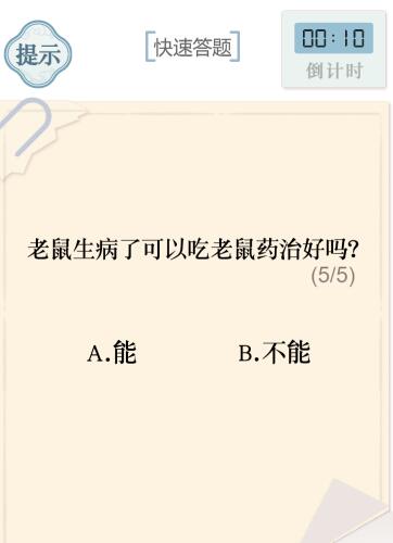 文字的力量快速答题通关秘籍：掌握规律，轻松过关