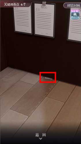 未定事件簿第一章通关全攻略：7个线索与调查点详解