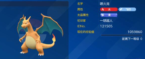 宝可梦朱紫7星喷火龙挑战攻略：阵容推荐与打法技巧