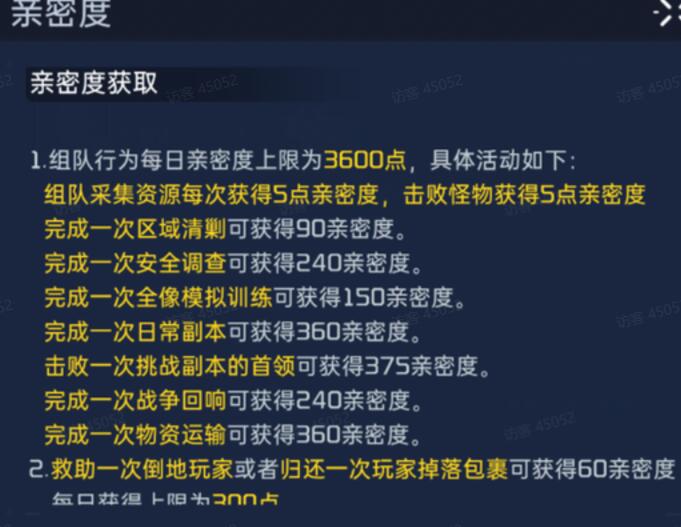 星球重启同居功能详解：省钱省力，游戏体验升级