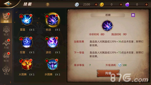 我叫MT4巫医技能详解：职业核心能力与技能全解析