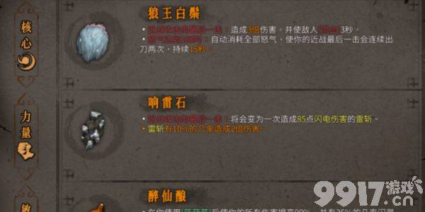 暖雪各流派顶级搭配详解：打造你的专属强力阵容