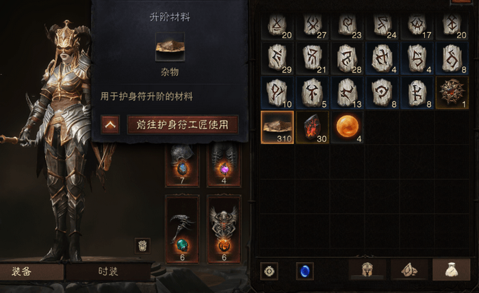 杂物的秘密：护身符升级的关键