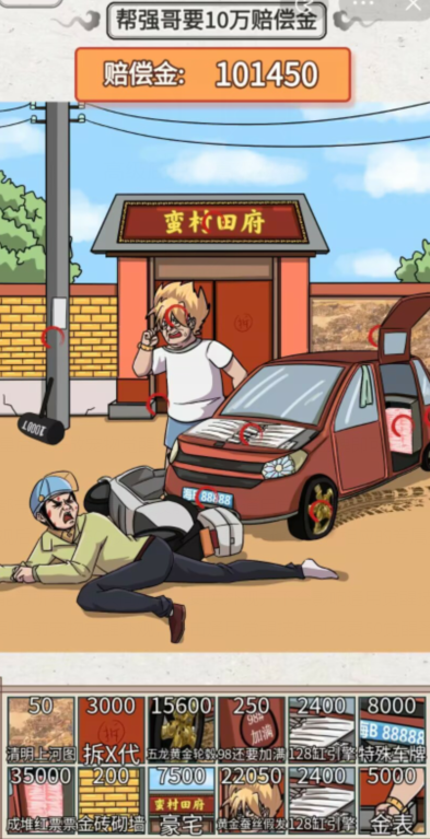 文字英雄强哥索赔通关秘籍