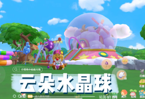 摩尔庄园手游云层水晶球获取全攻略：扭蛋机兑换是关键，耐心运气缺一不可