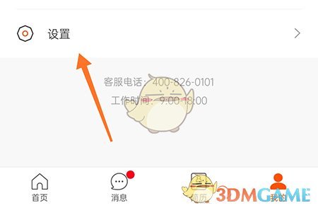 最佳东方怎么关掉那些烦人的推荐