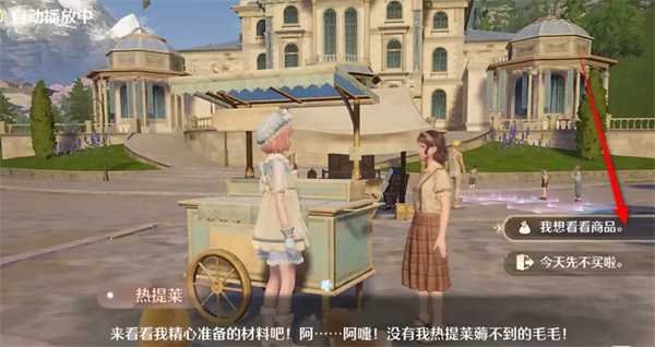 无限暖暖衬衫毛团的获取秘籍