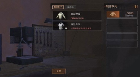 明日之后保暖全攻略：如何活下去