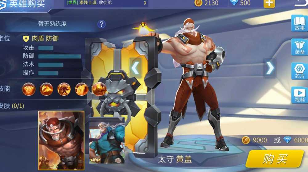 时空召唤黄盖玩法全解析：控制与保护的策略