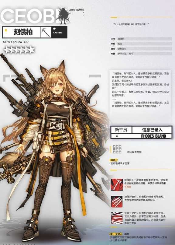 明日方舟刻俄柏技能深度解析：近战输出与生存的平衡艺术