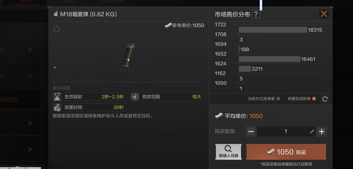 暗区投掷物全解析：特点、用途与战术运用指南