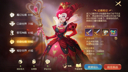 有杀气童话250副本无限幻境通关攻略