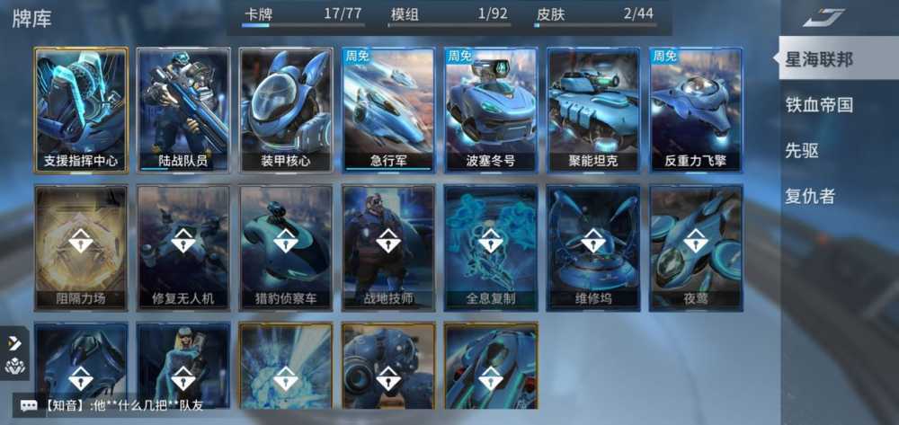 未来风暴初期势力怎么搭？战斗力和防御力得跟上