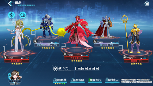 数码宝贝新世纪维纳斯兽阵容怎么搭