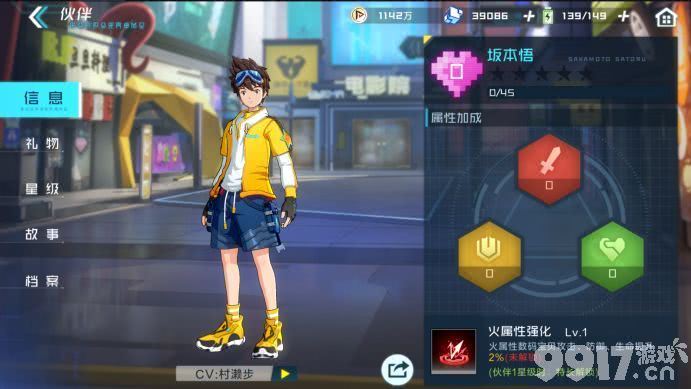 数码宝贝新世纪伙伴好感度提升全攻略