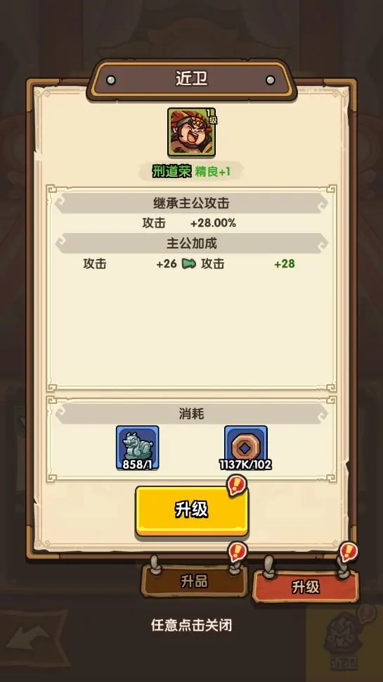 我是大主公近卫系统深度指南