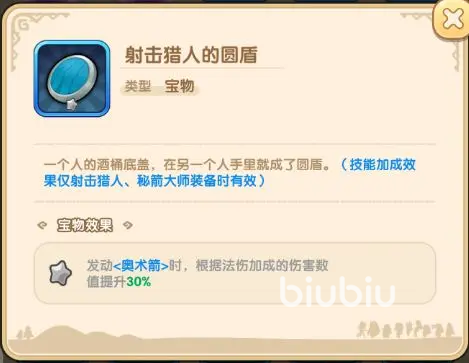 我叫MT经典再现宝物系统玩法详解:如何获取与升级