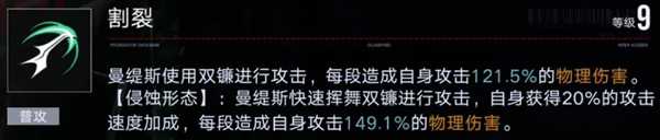 无期迷途曼缇斯复刻活动全解析：时间、获取方式与玩法攻略