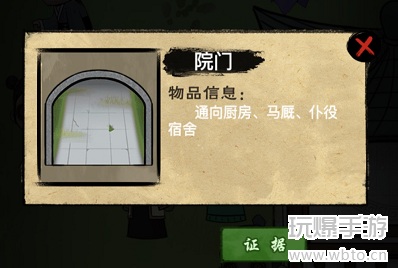 找茬侦探家梅府秘事通关攻略分享