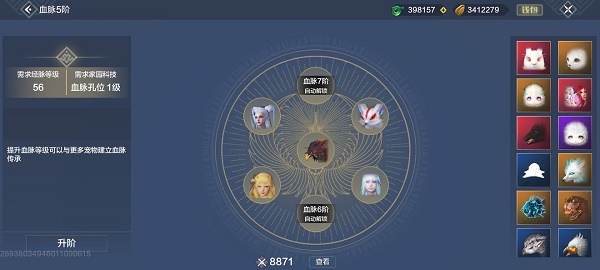 妄想山海血脉七阶解锁指南：新玩法深度体验