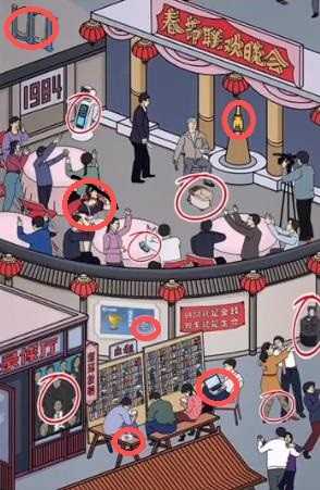 文字脑洞重返1984通关攻略：十二处不合理图文详解