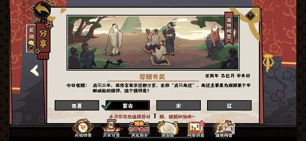 无悔华夏渔樵问答5.18考题解析：揭秘金朝“贞祐南迁”背后的强邻——蒙古