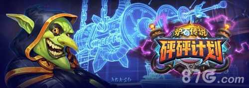 炉石传说露娜的口袋银河：法师传说法术深度评测