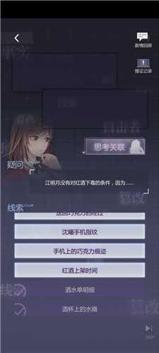 未定事件簿2-14线索寻找全攻略：关键时间点与矛盾点解析