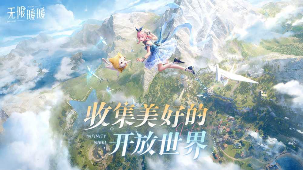 无限暖暖公测福利兑换码大揭秘，一起开启新冒险