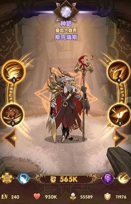 斯克瑞斯英雄深度解析：技能效果、强度与培养价值评估