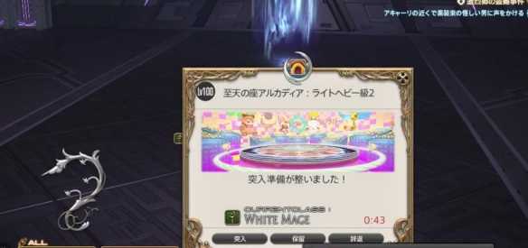 最终幻想14水晶世界剧毒的爱任务攻略详解