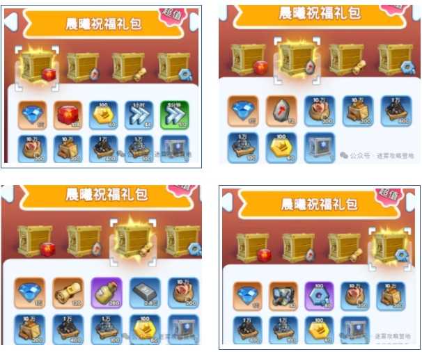 无尽冬日曙光市集礼包怎么选