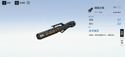 战双帕弥什熔岩之柱：属性解析与共鸣搭配，助你火力全开