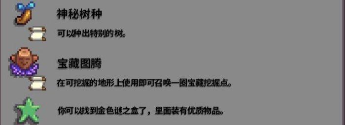 星露谷物语1.6版本爷爷的秘密房间：神器解锁全攻略