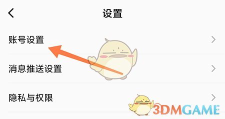 快数换绑手机号的详细步骤与注意事项