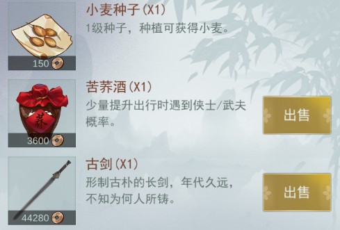 江湖悠悠铜钱速刷秘籍：多种途径分享，助你快速攒钱冒险