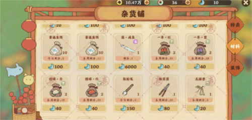 桃源深处有人家萝萝山花园玩法全解析