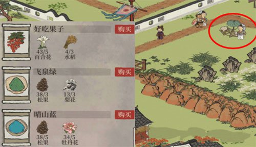 江南百景图好吃果子的秘密地图：早餐摊子里的换购宝藏