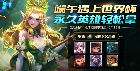 王者荣耀欢乐粽子获取攻略：端午活动奖励全面解析
