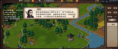 烟雨江湖改过乃大善任务全攻略：触发方法与支线流程详解