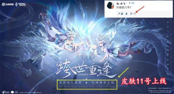 王者荣耀孙尚香异界灵契联动皮肤深度解析