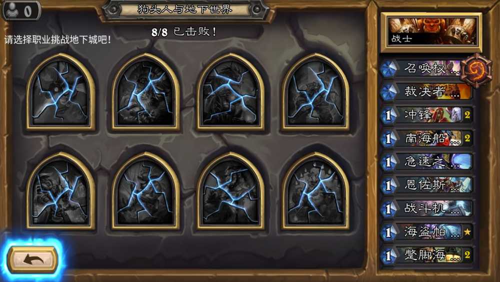 炉石传说狗头人冒险战士通关心得：任务暂放，嘲讽开炮，解牌制胜