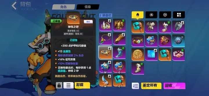 火炬之光无限召唤腐化装备怎么选