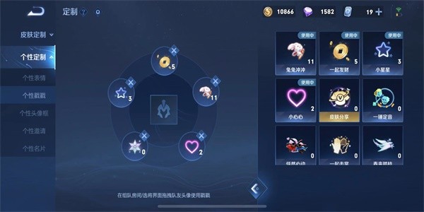 王者荣耀个性戳戳怎么换：详细设置教程