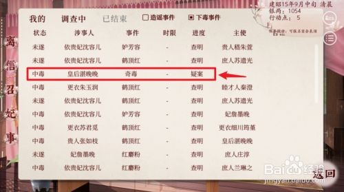 深宫曲妃子内斗攻略：如何巧妙挑起争端，坐观后宫混乱