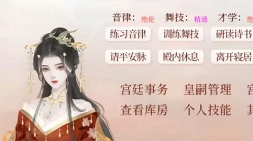 深宫曲人物特质怎么选才靠谱