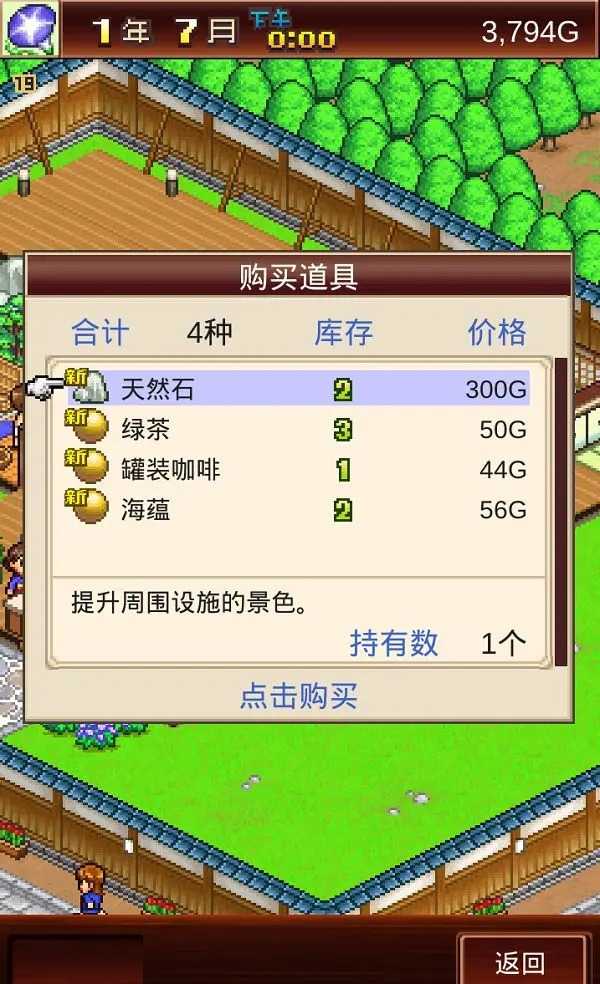 温泉物语新手入门指南